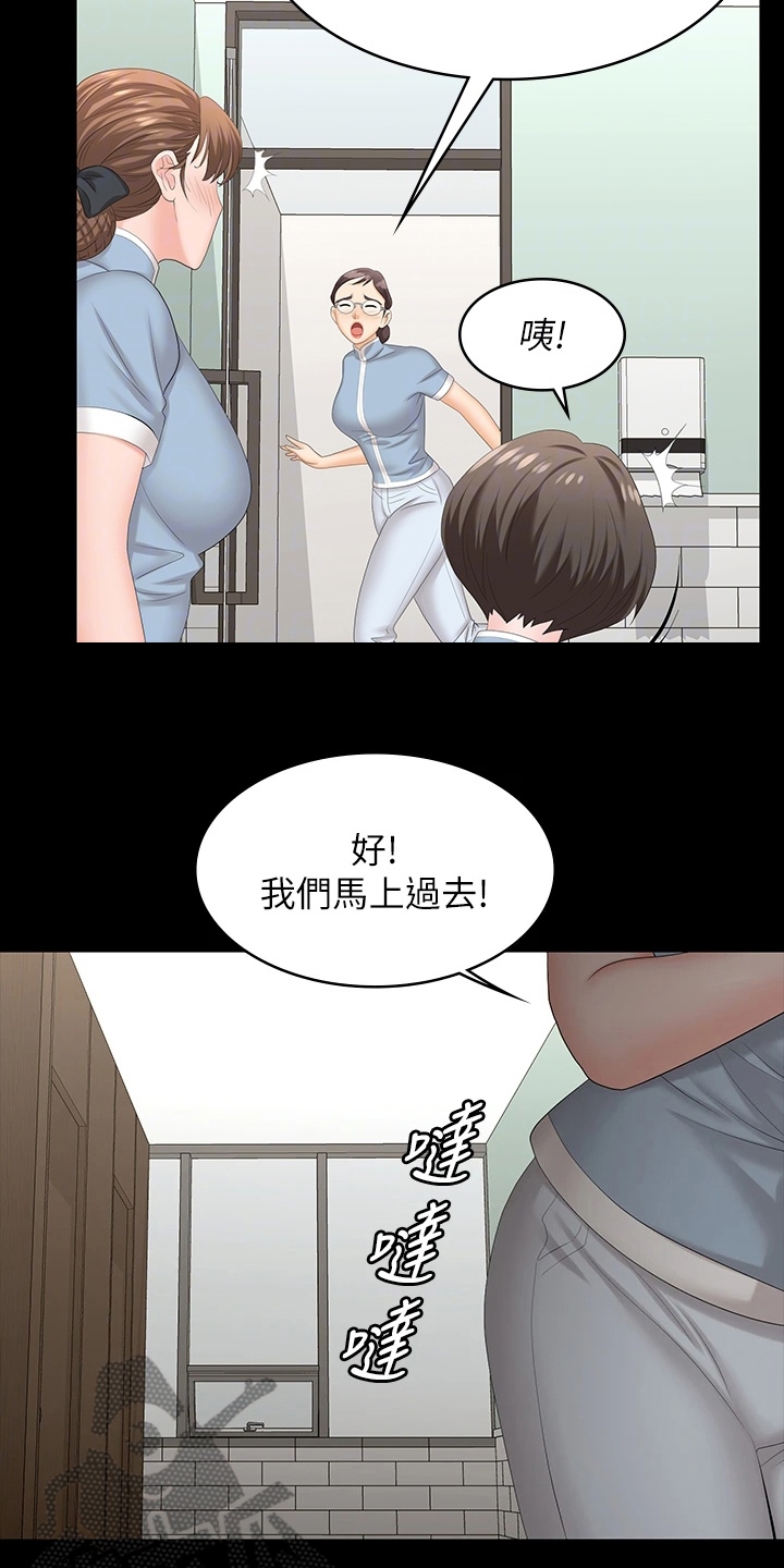 易手漫画,第122章：有眼光5图