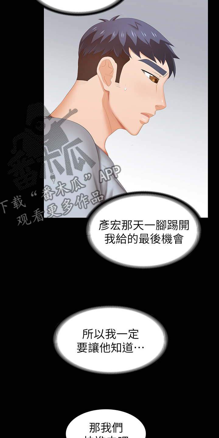易手游审核要多久漫画,第60章：别墅2图
