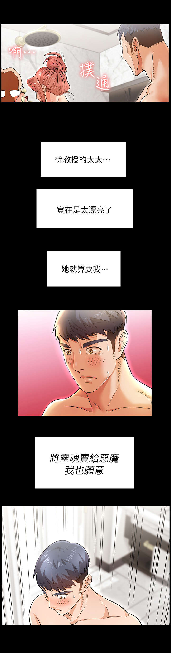易手语app下载漫画,第2章：做客5图
