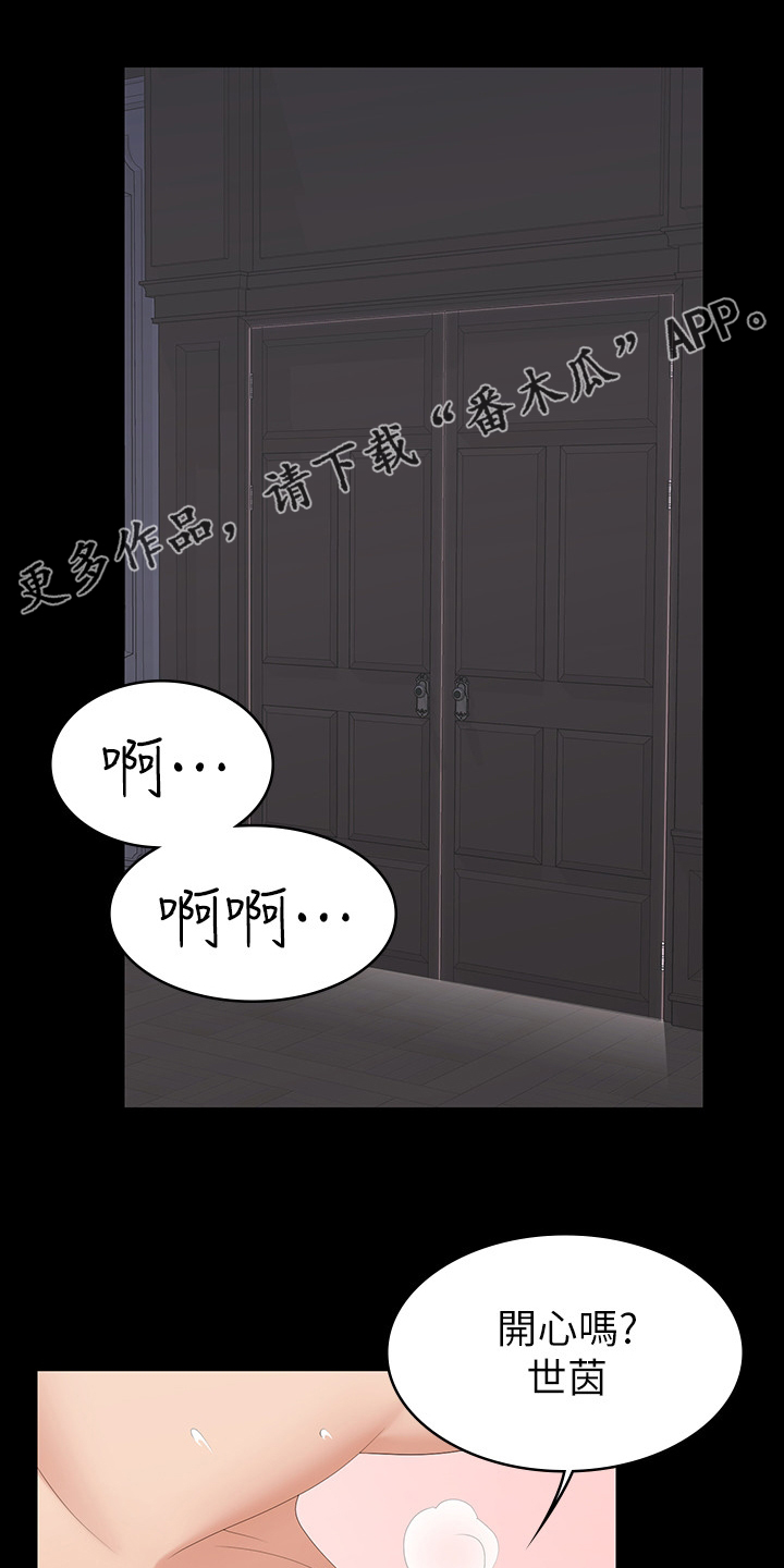 易手游下载官方漫画,第64章：离谱1图