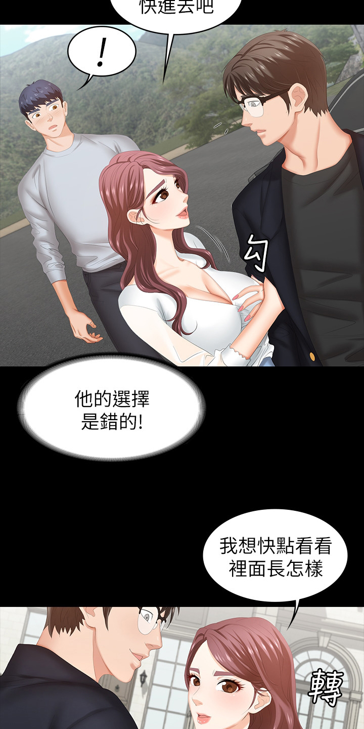 易手游审核要多久漫画,第60章：别墅3图
