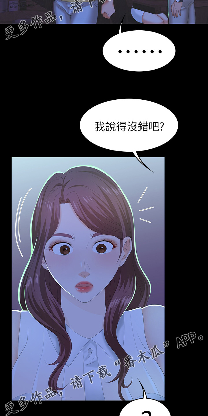 易手语app下载漫画,第44章：驯服2图