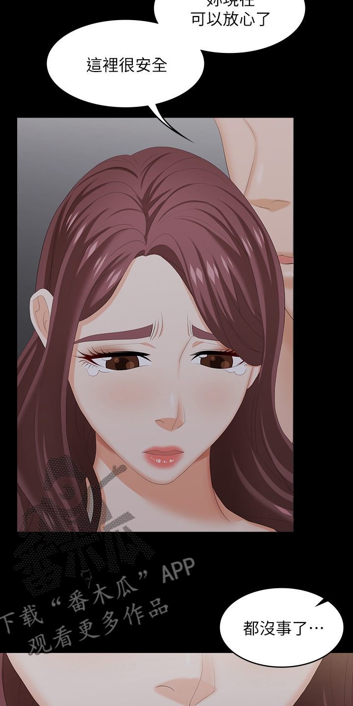 易手漫画,第66章：说定了2图