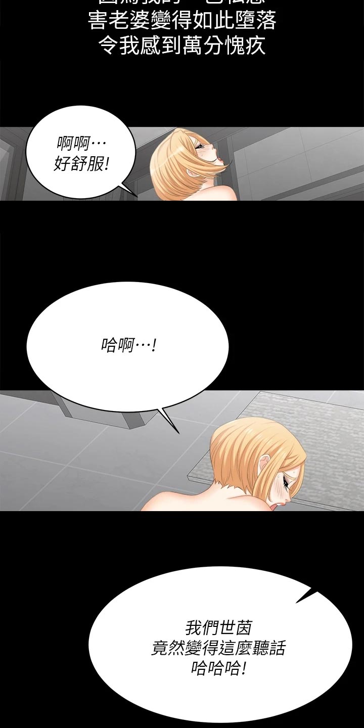 易手游免费估号方法详解漫画,第144章：无能为力2图