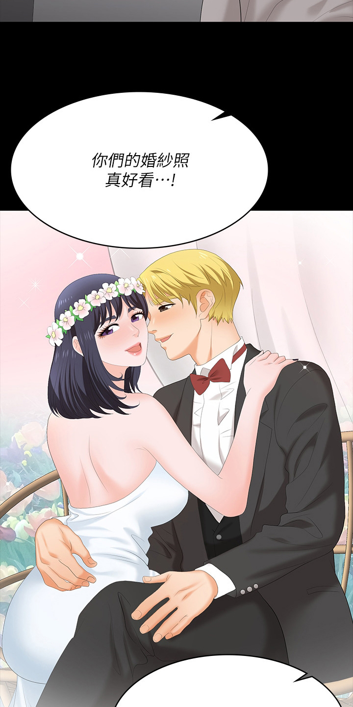 易手游平台官网漫画,第104章：帮我看看4图