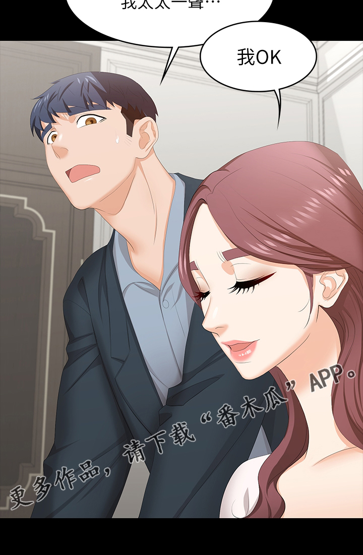 易手游游戏漫画,第84章：自作主张5图