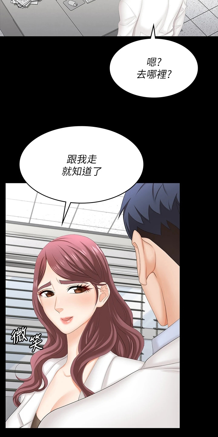 易手游游戏账号漫画,第121章：完蛋了4图