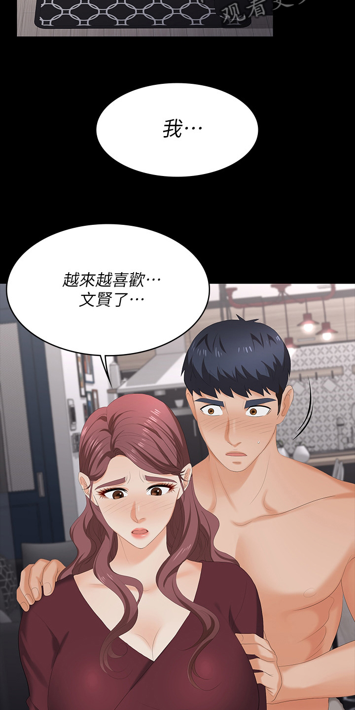 易手游免费估号方法详解漫画,第107章：害怕3图