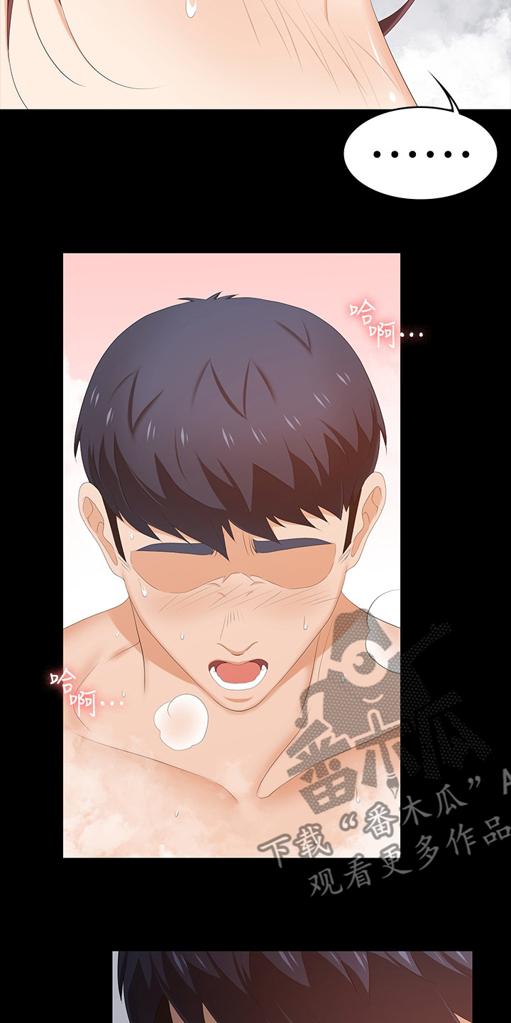 易手漫画,第63章：好好睡吧4图