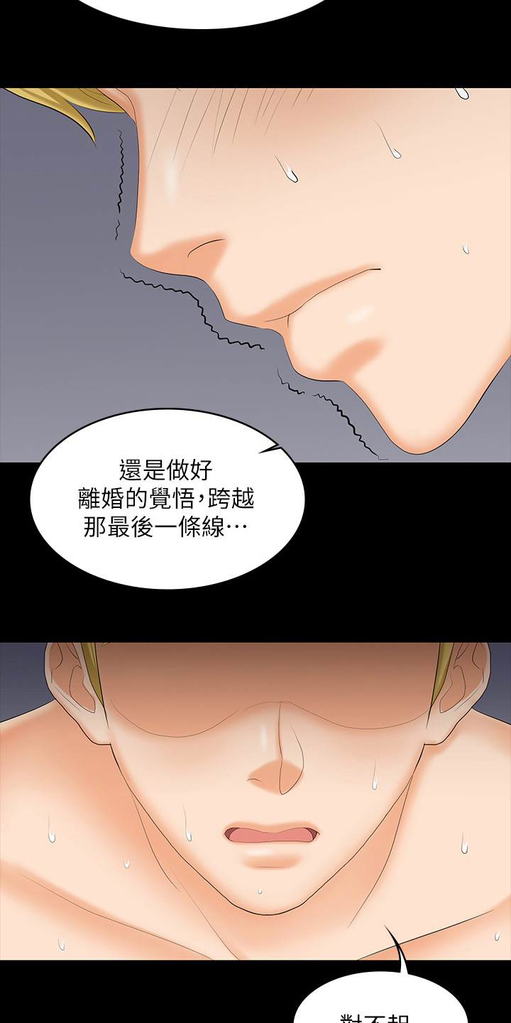 易手游有什么游戏漫画,第92章：报复4图