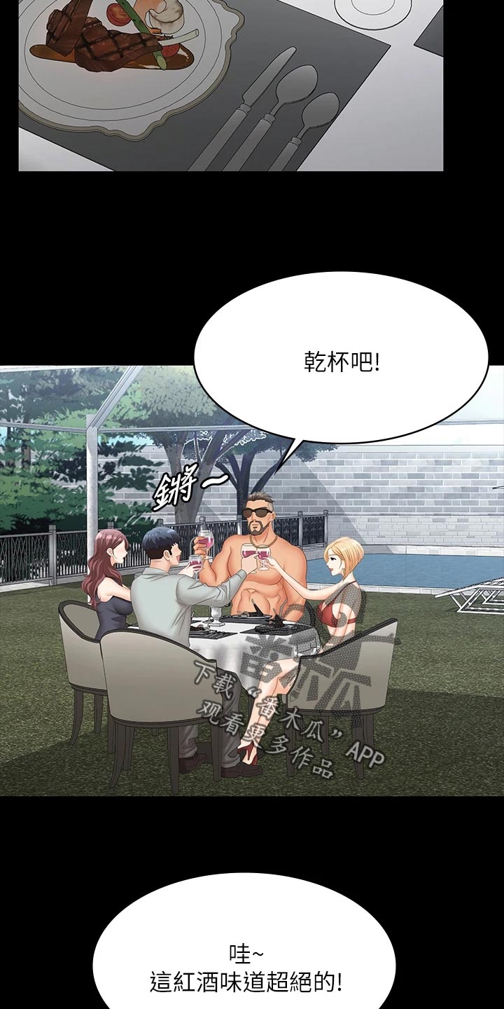 易手游游戏漫画,第133章：见面4图