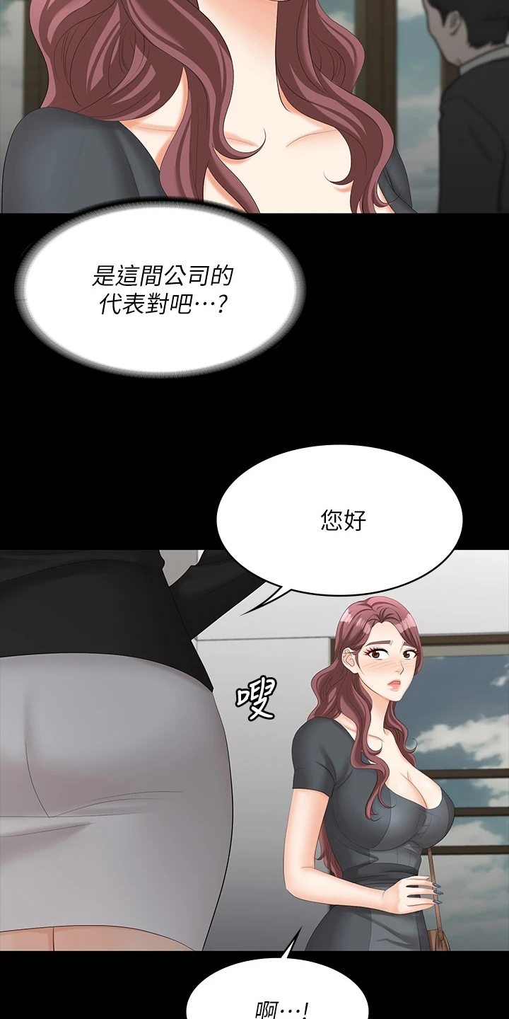 易手漫画,第117章：难以置信5图