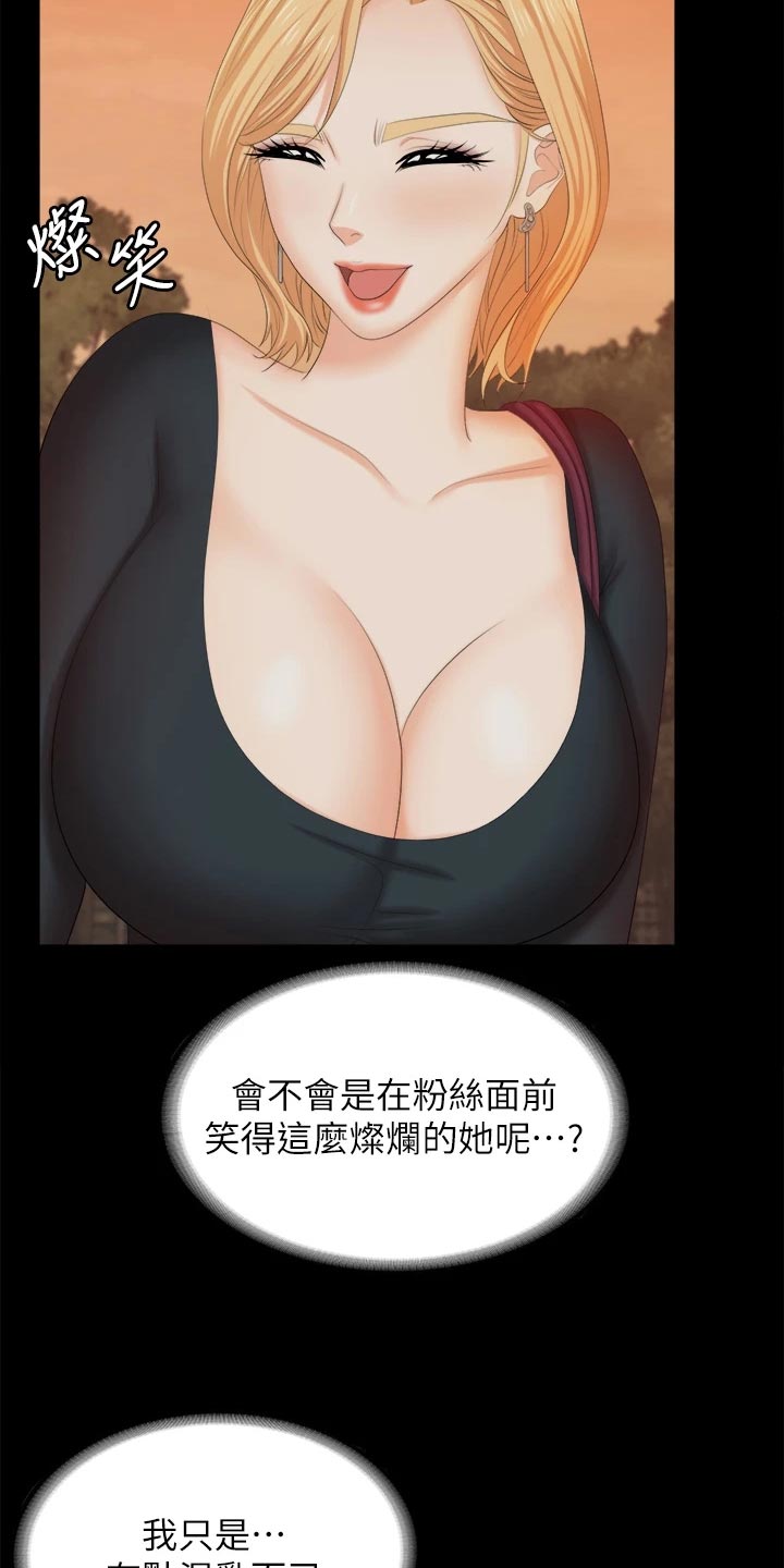 易手游游戏漫画,第147章：真实与面具2图