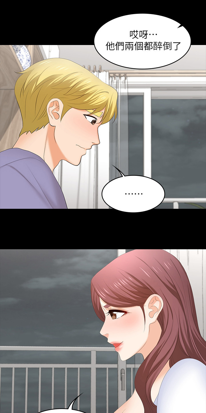 易手游游戏漫画,第89章：又想干嘛5图