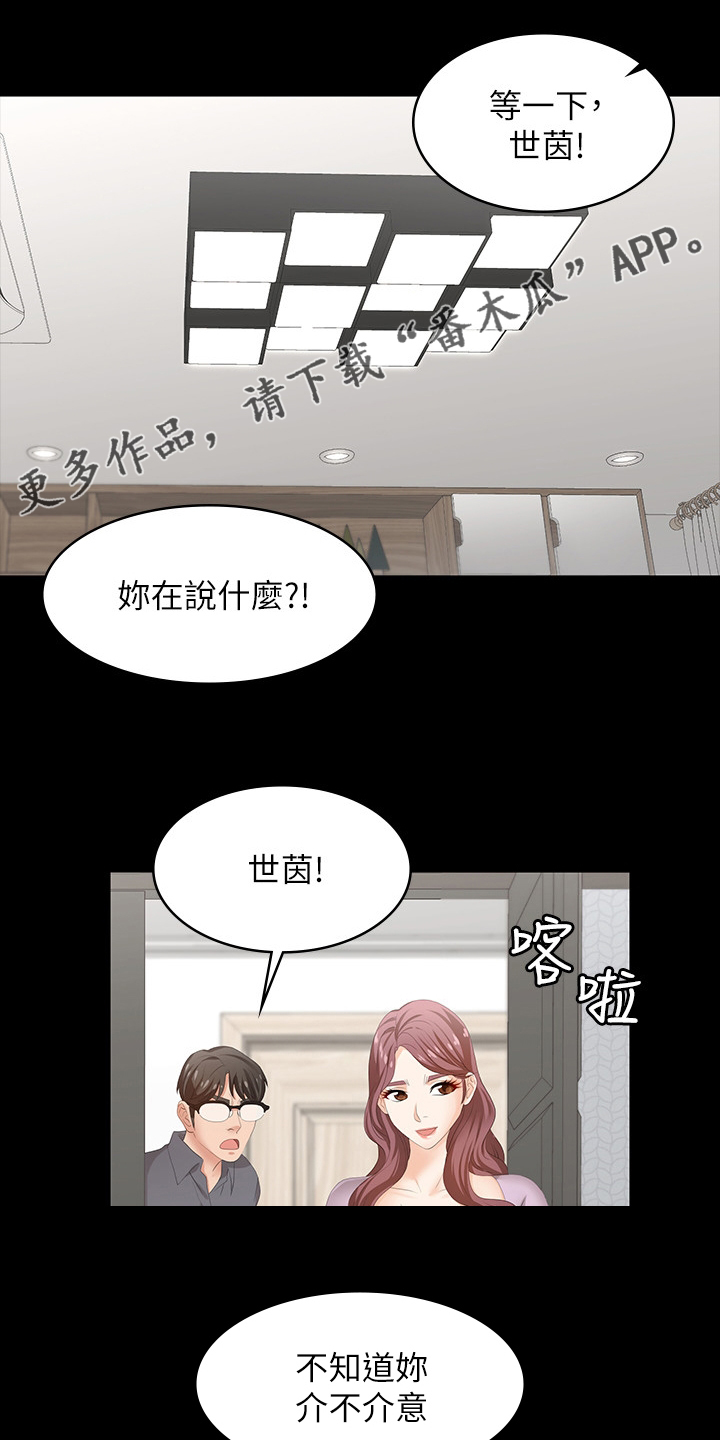 易手语app下载漫画,第81章：不想1图