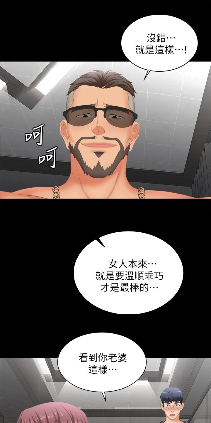 易手游下载官方漫画,第142章：温顺乖巧1图