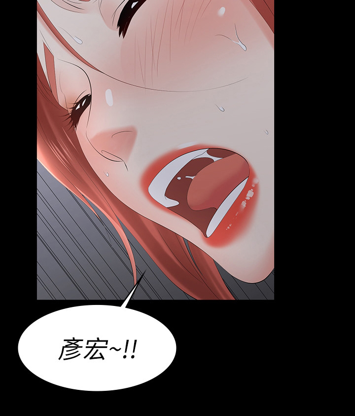 易手顺期货靠谱吗漫画,第40章：占有1图