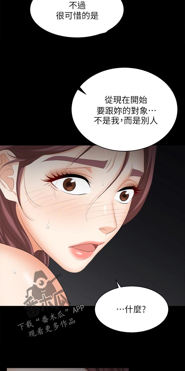 易手游广告漫画,第142章：温顺乖巧5图