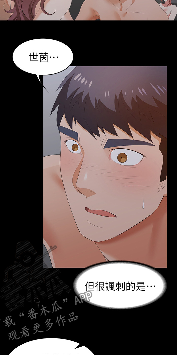 易手游游戏漫画,第37章：征服1图