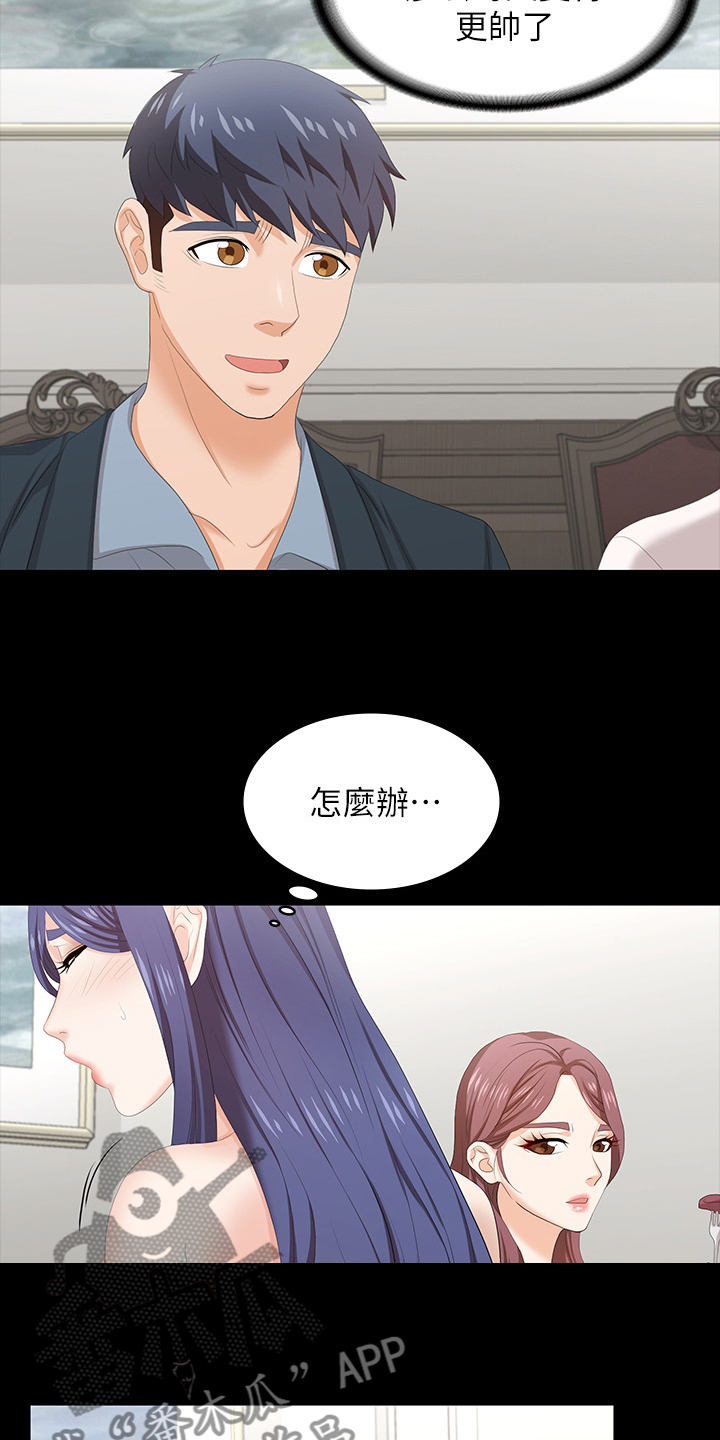 易手游游戏漫画,第84章：自作主张4图