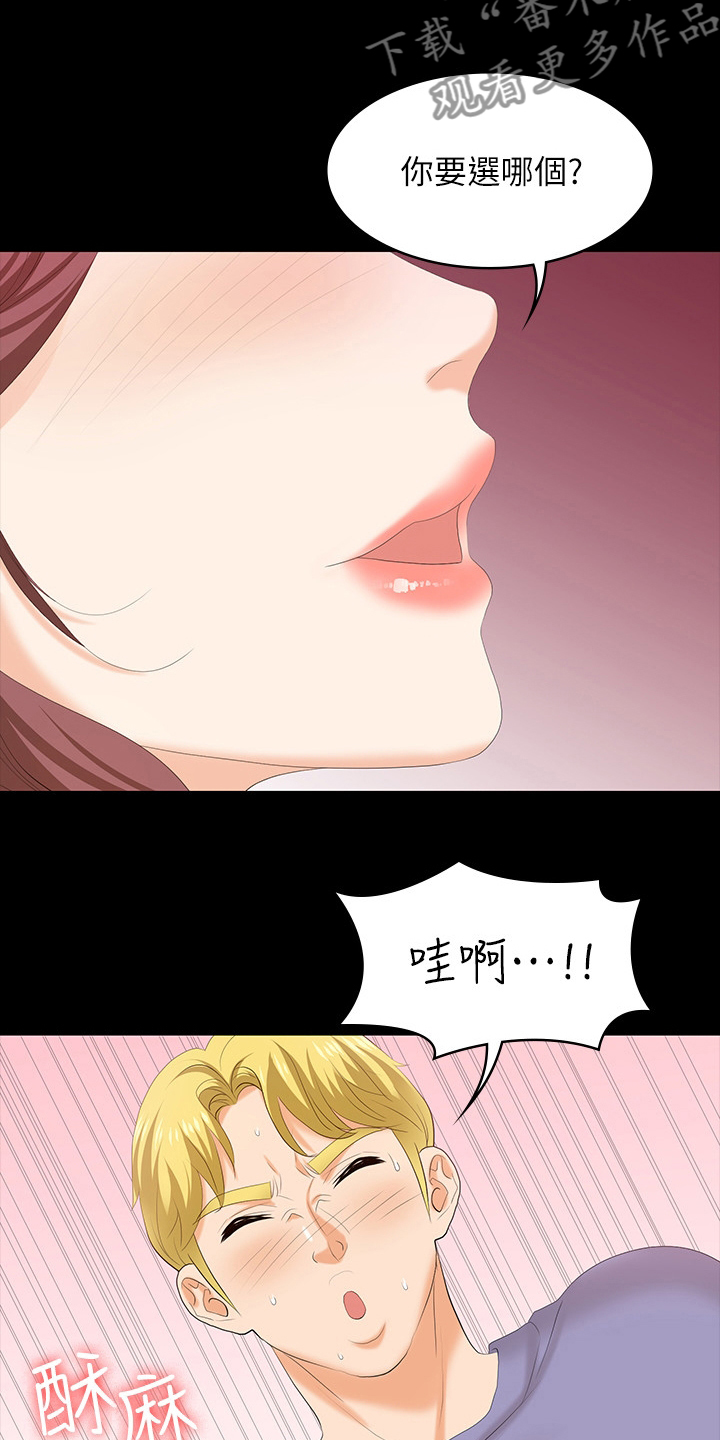 易手游官网入口网页版漫画,第90章：选择3图