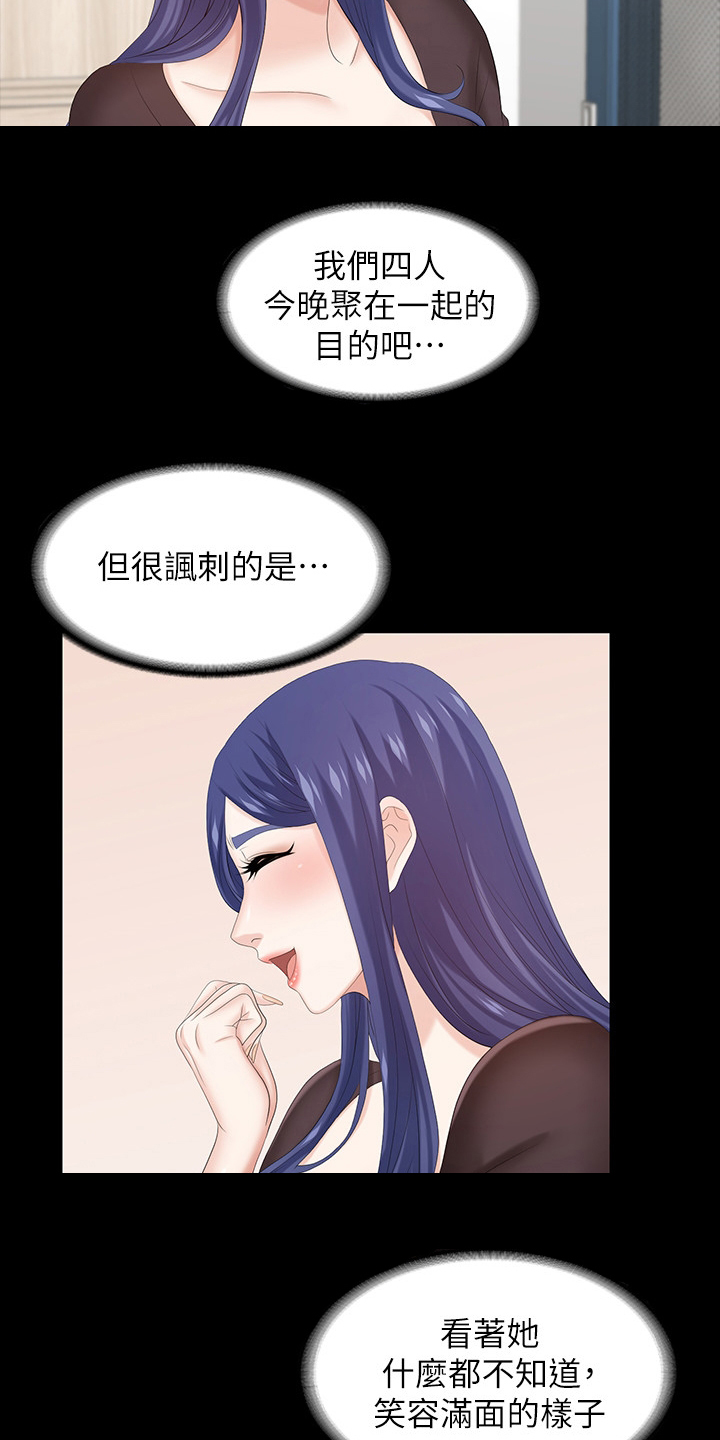 易手游游戏漫画,第70章：优越感1图