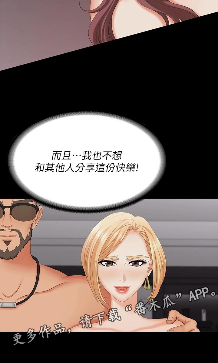 易手漫画,第128章：什么情况4图