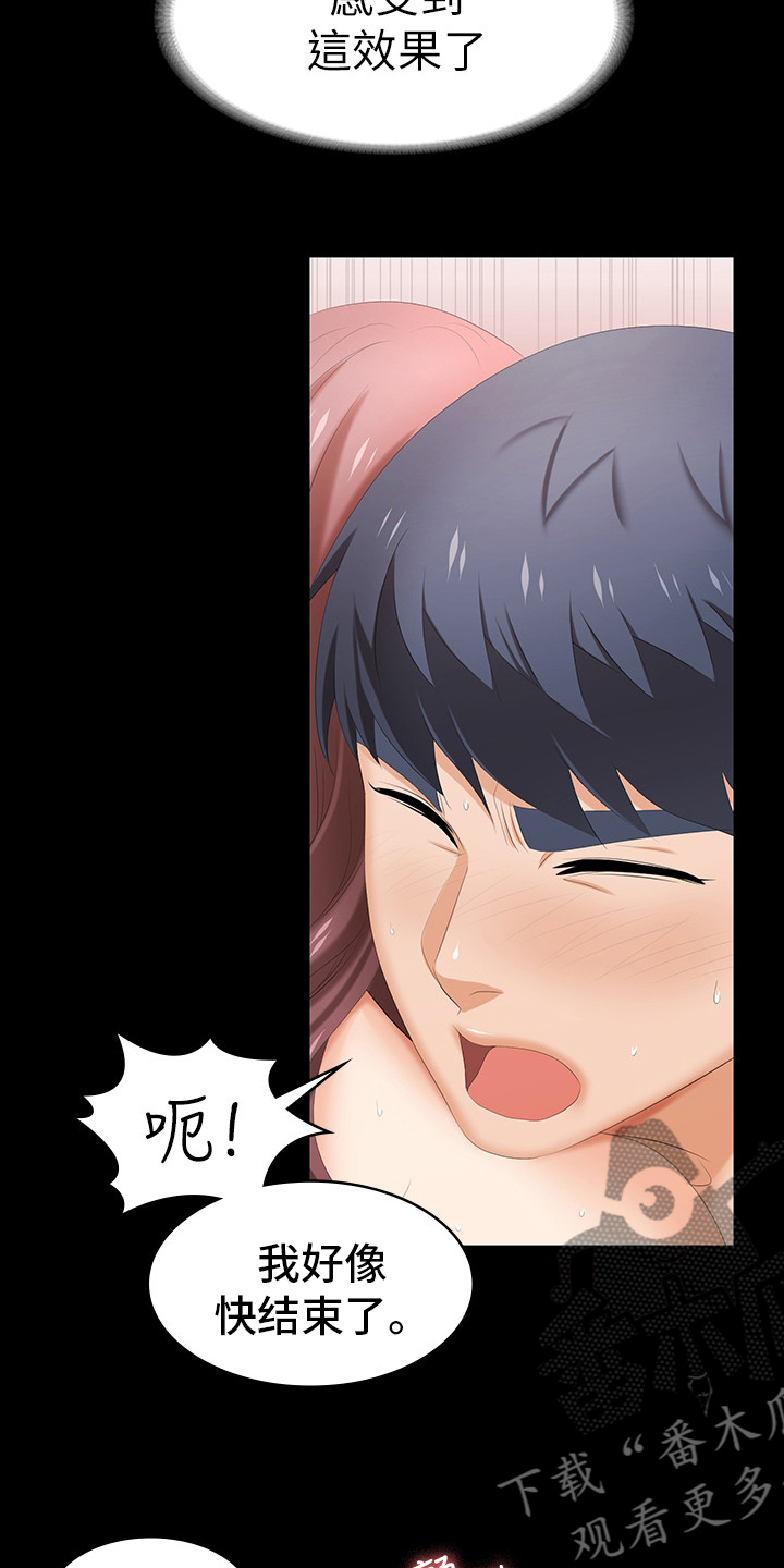 易手游卖号漫画,第59章：最后一次机会2图