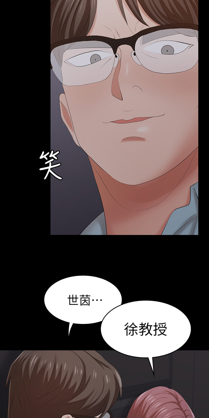 易手漫画,第34章：先回家好了1图