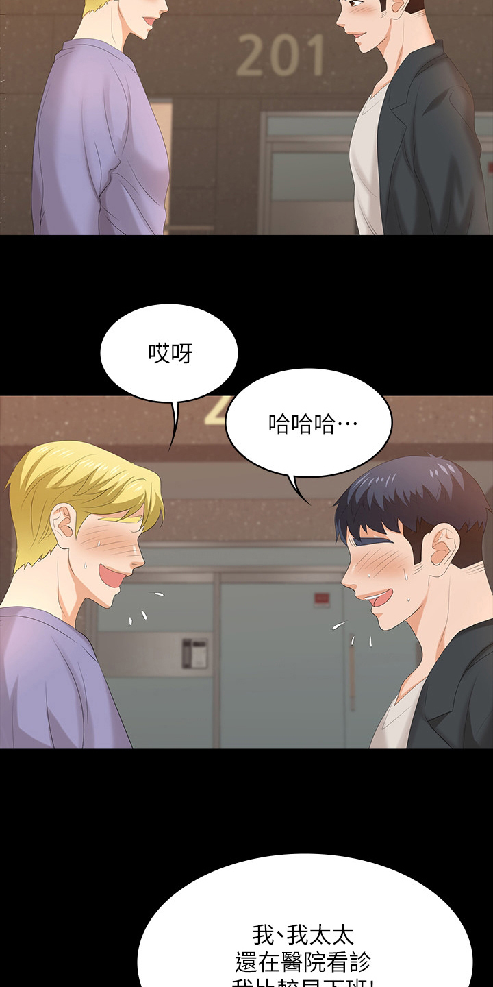 易手游平台官网漫画,第88章：正合我意2图