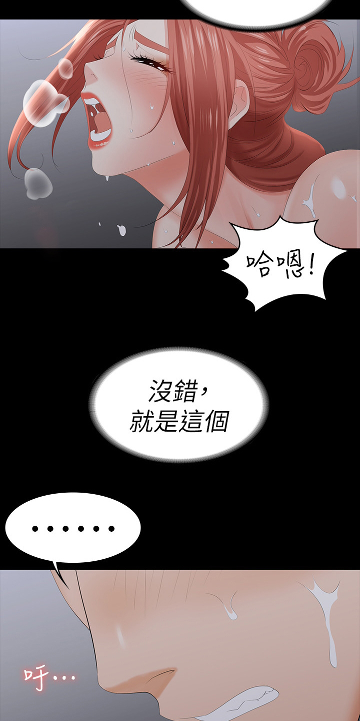 易手游官网入口网页版漫画,第41章：墙3图