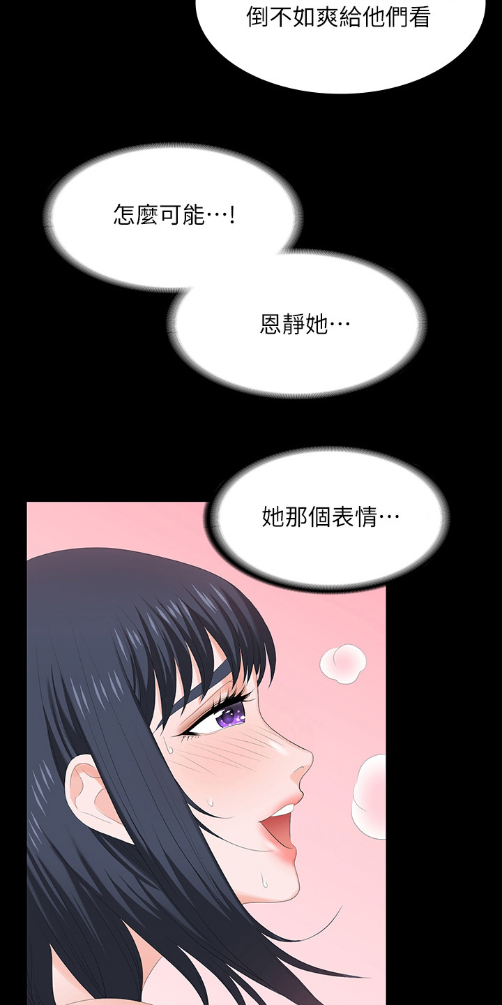 易手游卖号漫画,第94章：无所谓了4图