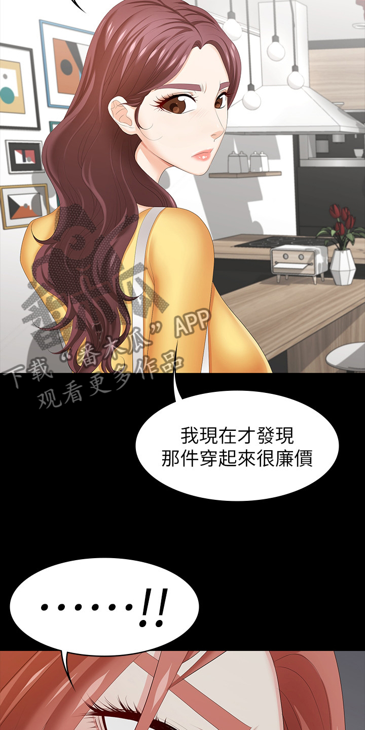 易手游有什么游戏漫画,第58章：等着瞧3图