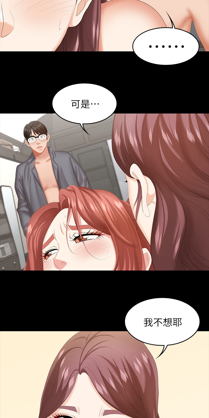 易手语app下载漫画,第81章：不想4图