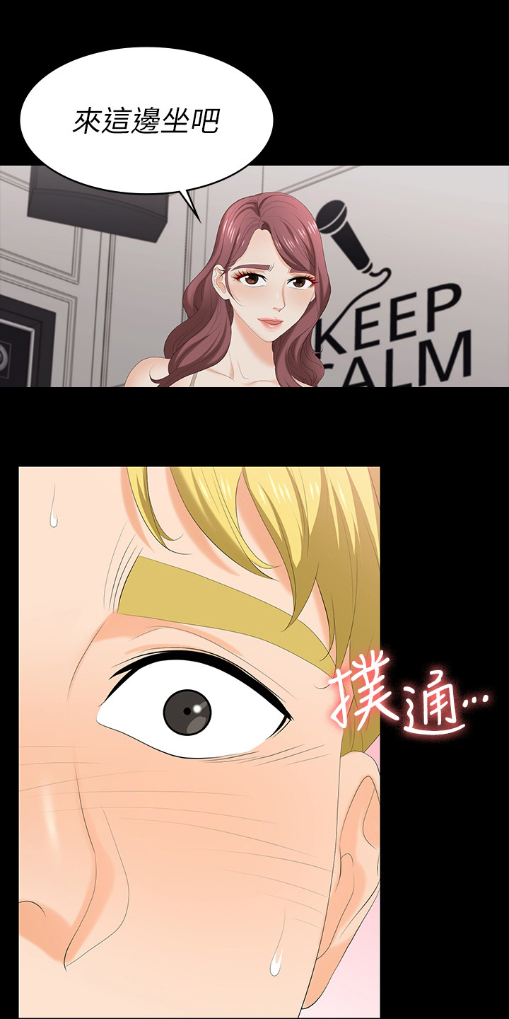 易手漫画,第101章：单纯2图