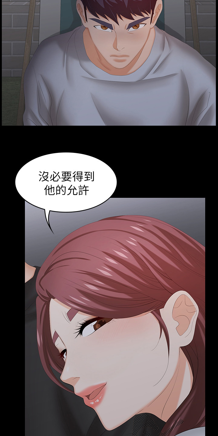 易手漫画,第63章：好好睡吧5图