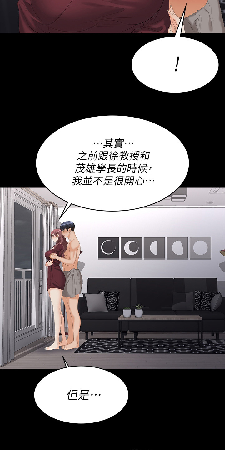 易手游免费估号方法详解漫画,第107章：害怕4图
