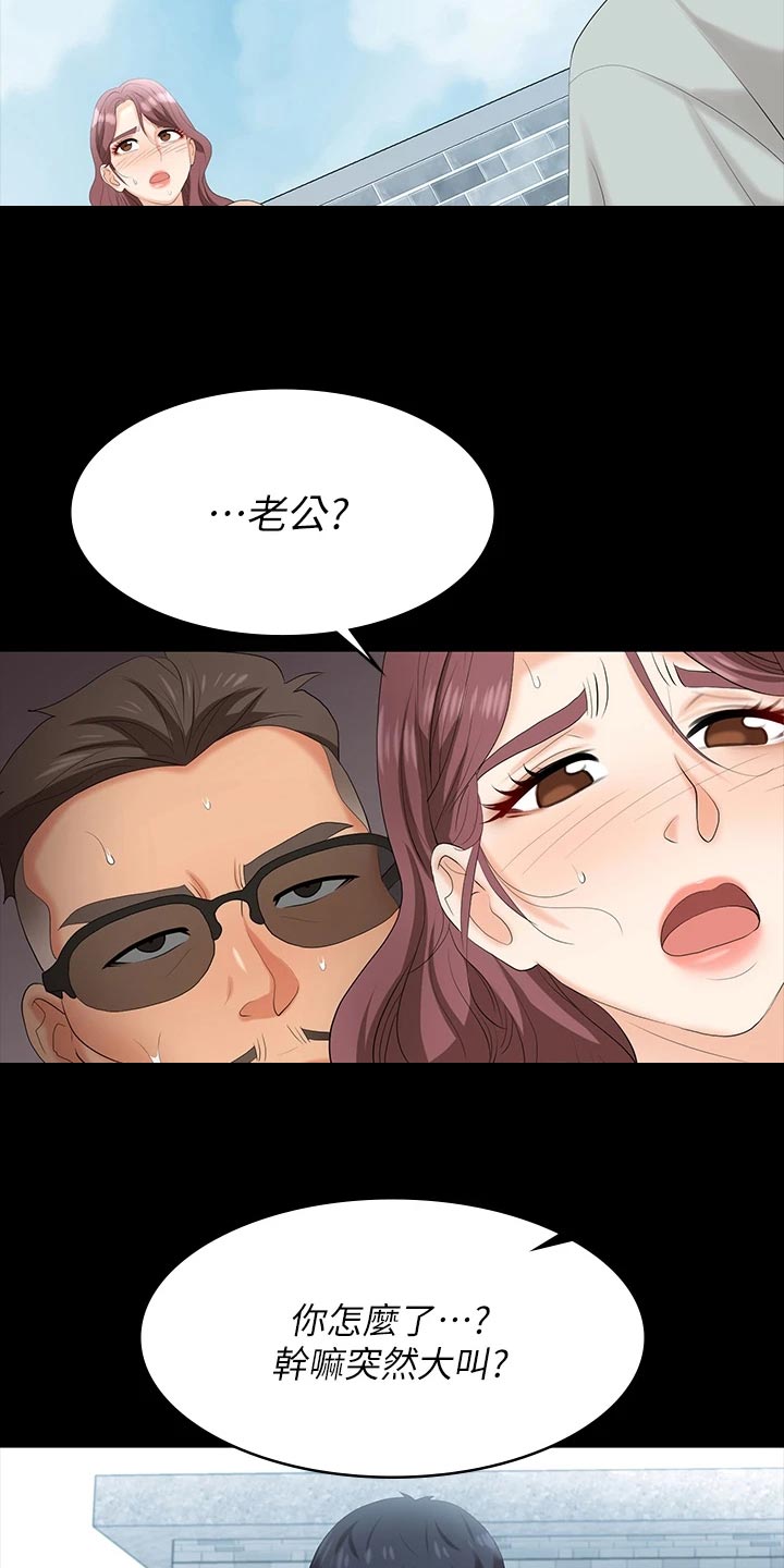 易手游审核要多久漫画,第135章：住手4图