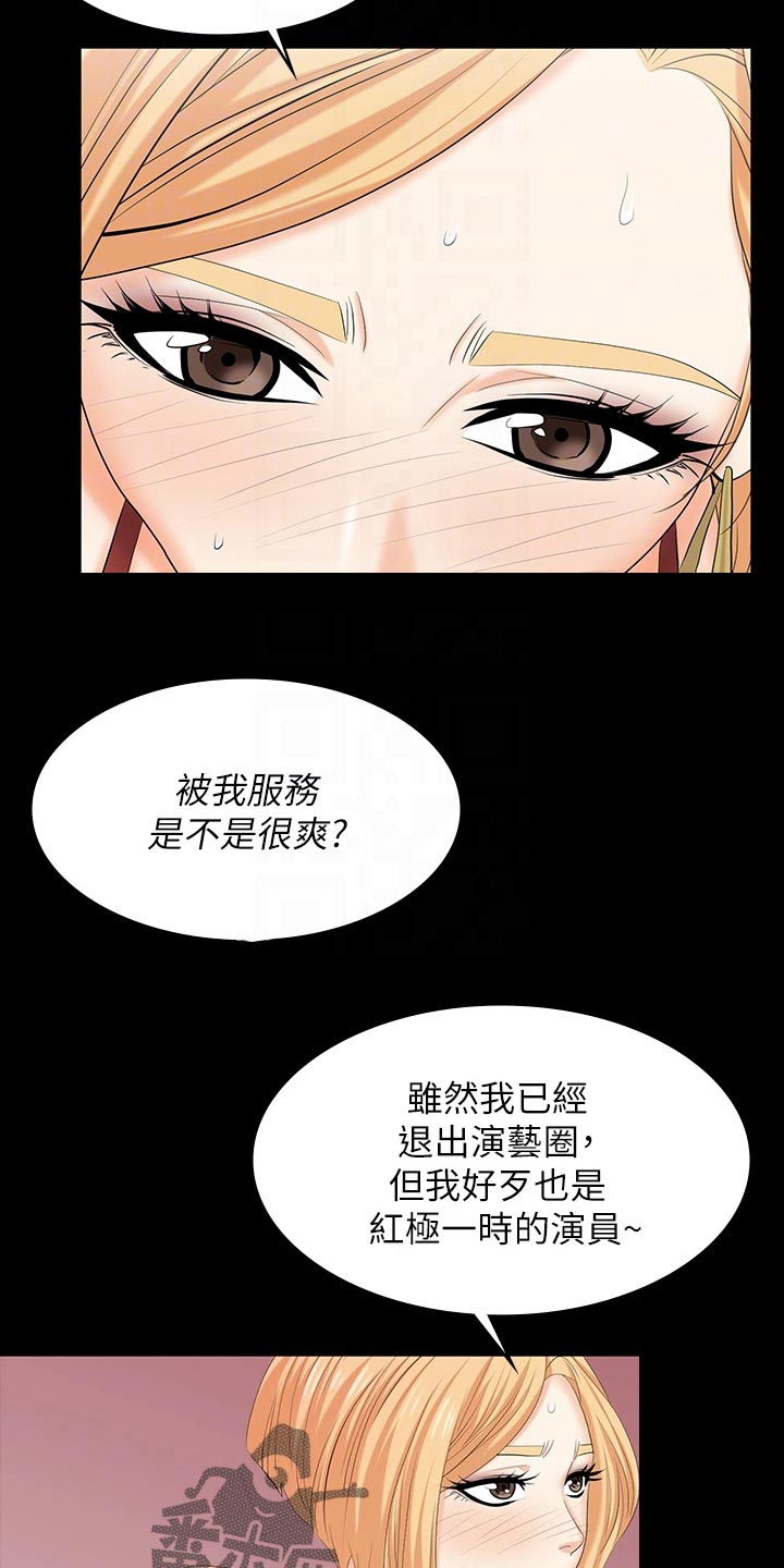 易手漫画,第136章：拒绝2图