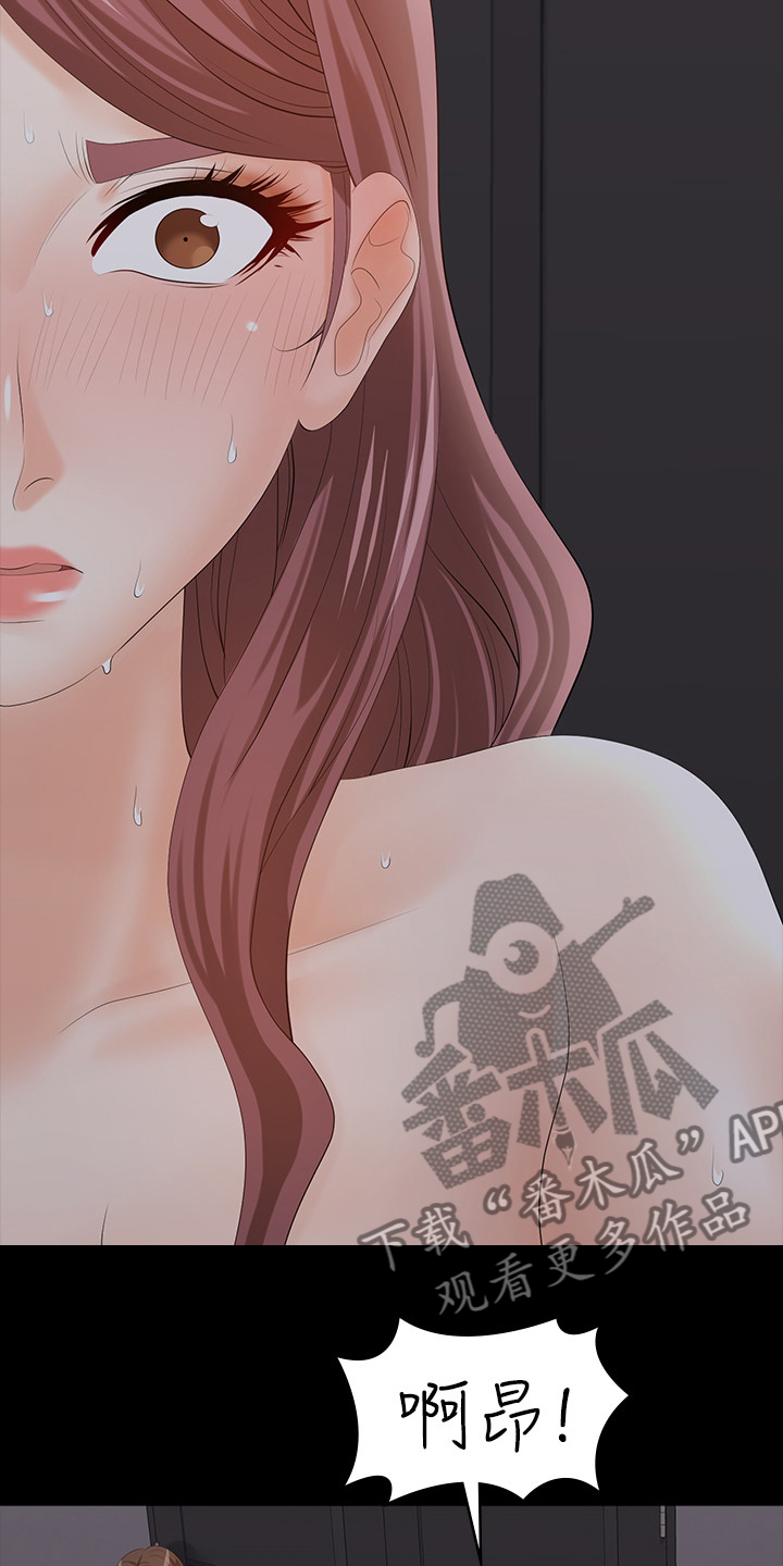 易手漫画,第34章：先回家好了5图