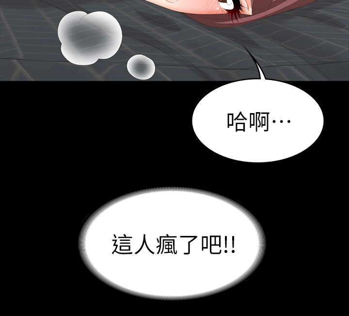 易手游平台官网漫画,第55章：疯了吗1图