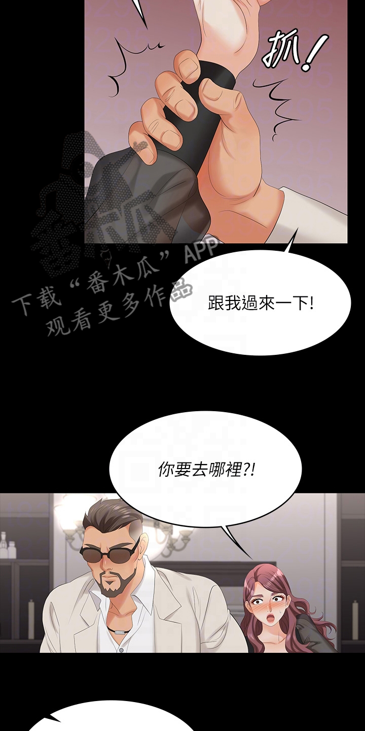 易手漫画,第124章：证明5图