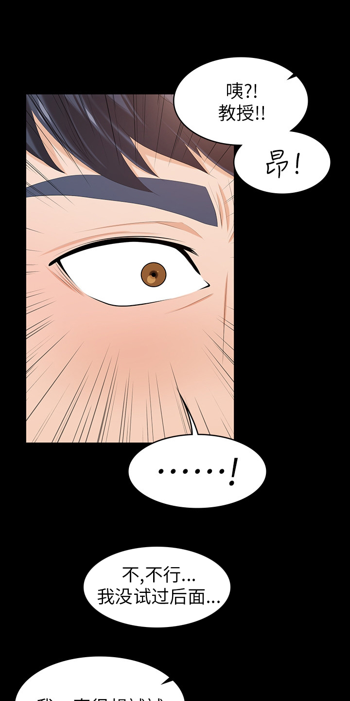 易手游审核要多久漫画,第62章：惩罚3图