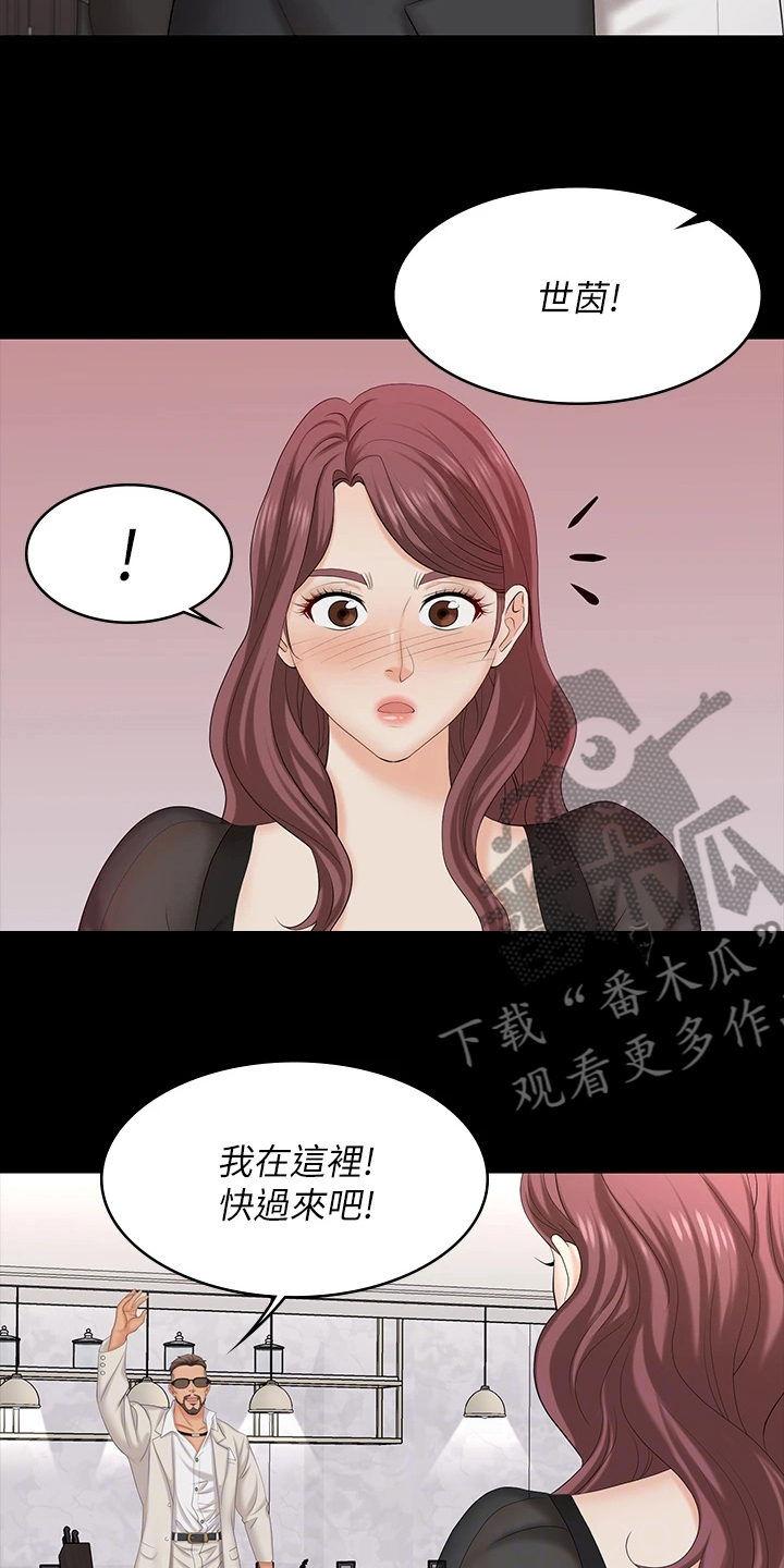 易手漫画,第122章：有眼光3图