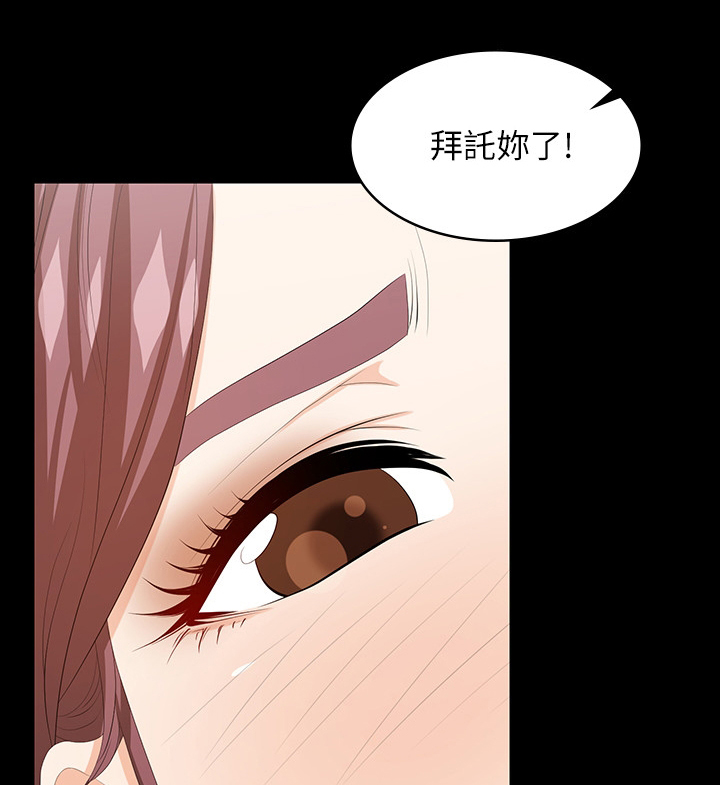 易手保管漫画,第74章：跟他们没关系1图