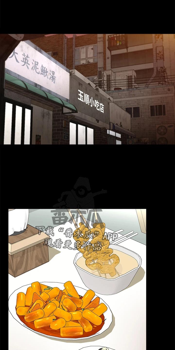 易手游有什么游戏漫画,第147章：真实与面具4图