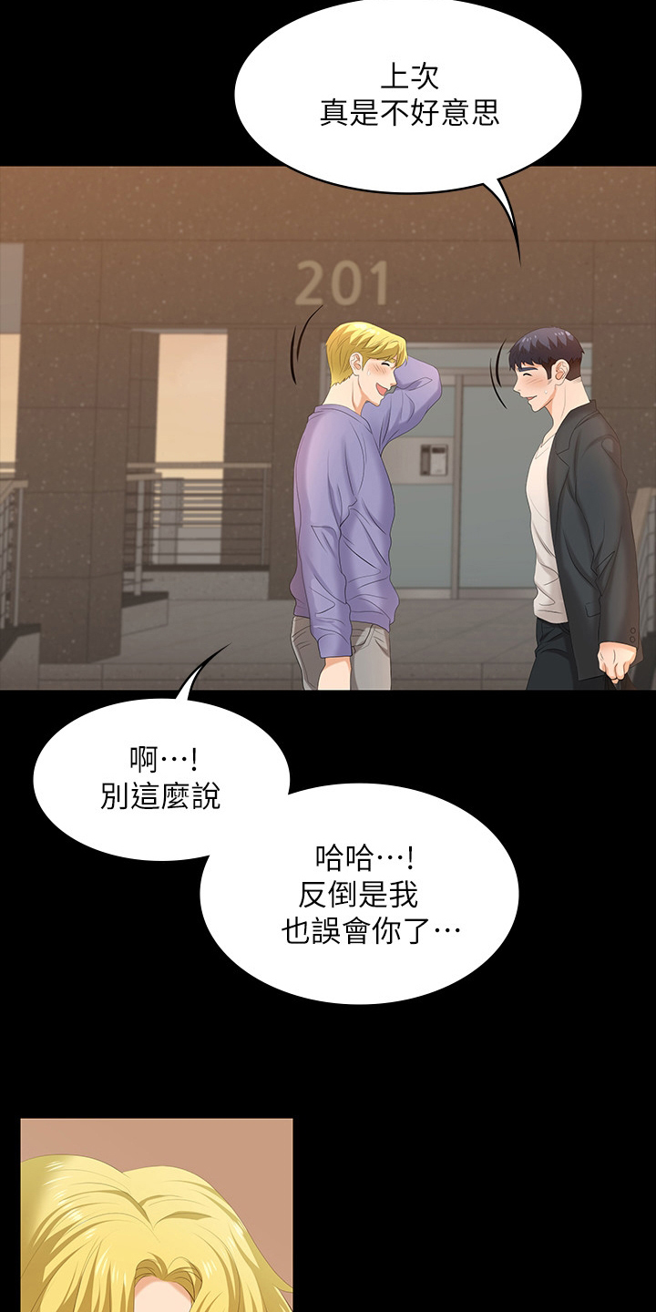 易手游游戏漫画,第88章：正合我意5图