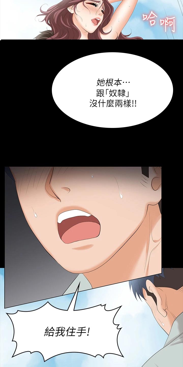 易手游审核要多久漫画,第135章：住手3图