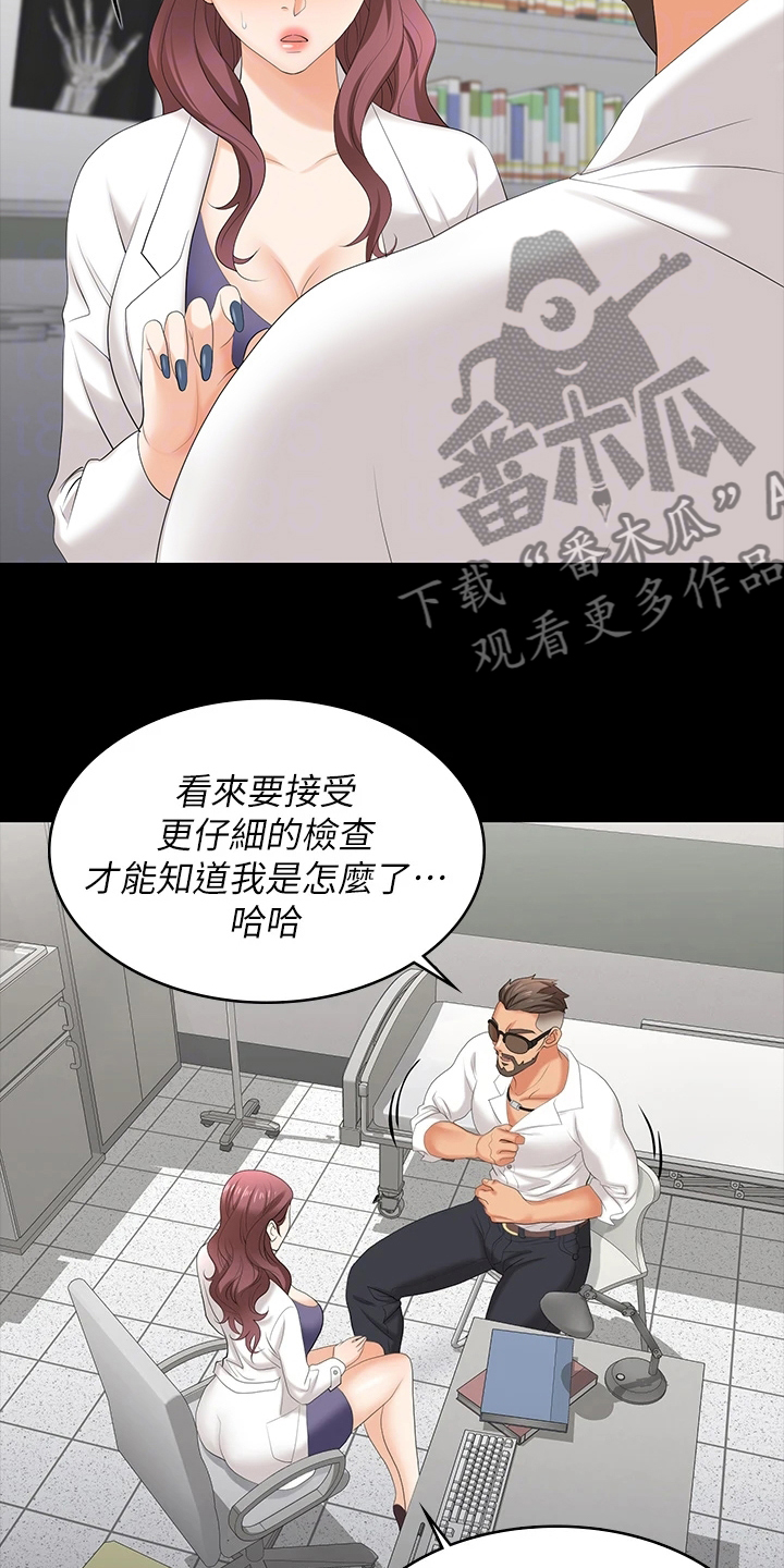易手游审核要多久漫画,第116章：邀请3图