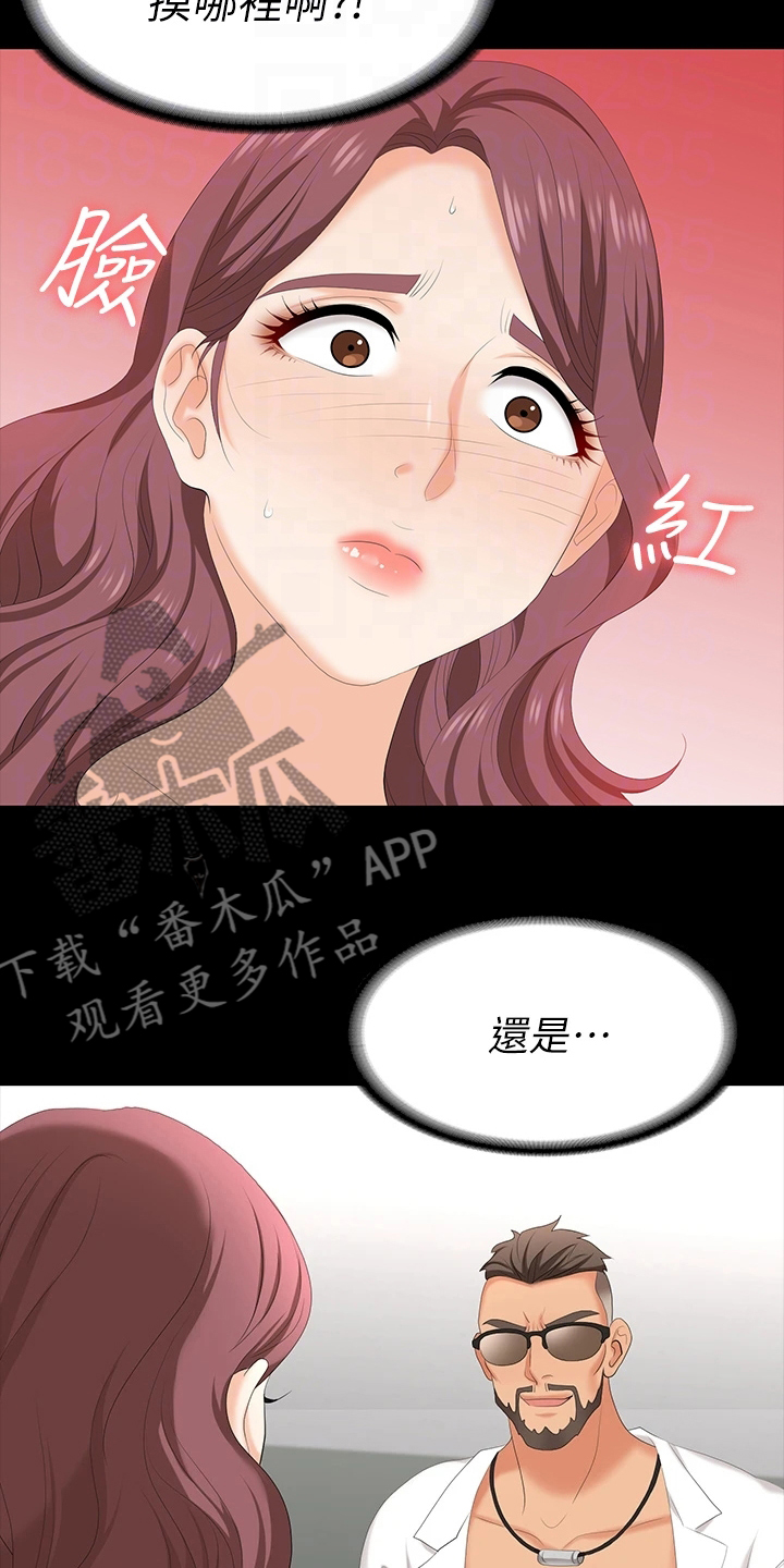 易手游审核要多久漫画,第116章：邀请4图